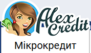 Alexcredit